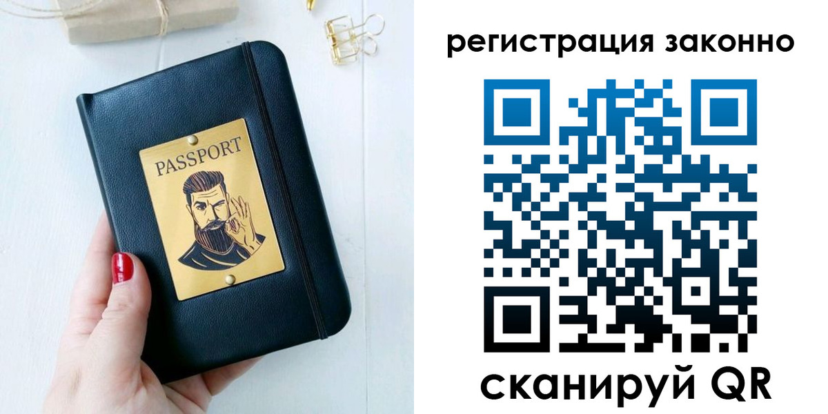временная регистрация для школы в Нижневартовске