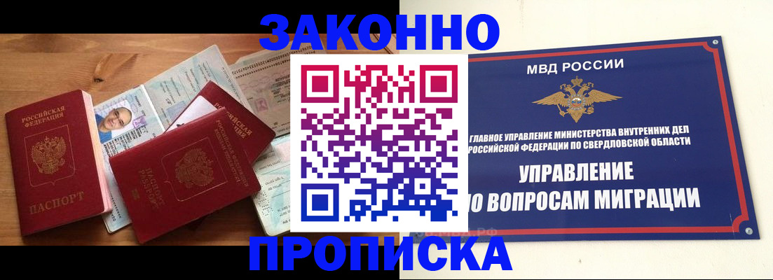временная регистрация в квартире в Нижневартовске