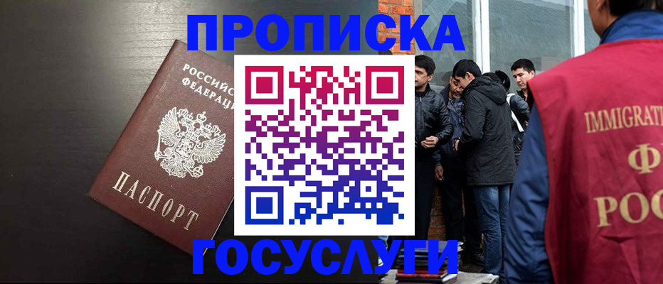 временная регистрация гарантия в Нижневартовске