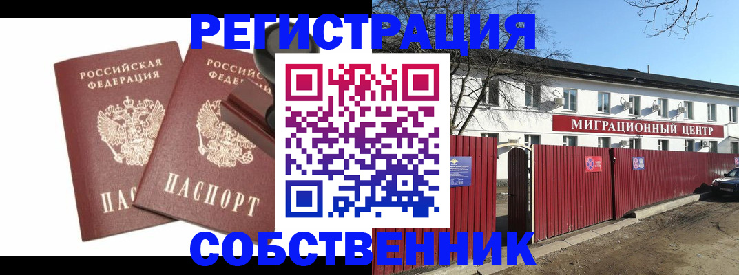 временная регистрация для всех в Нижневартовске