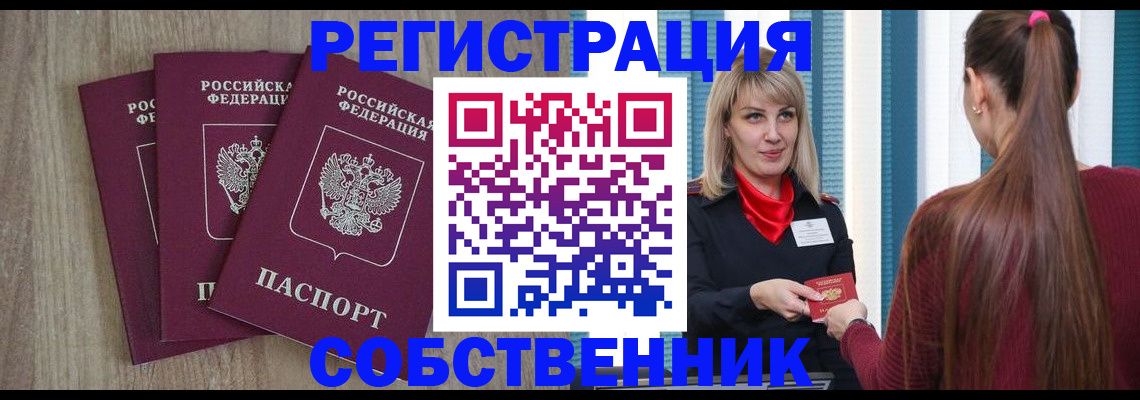 прописка для работы в Нижневартовске